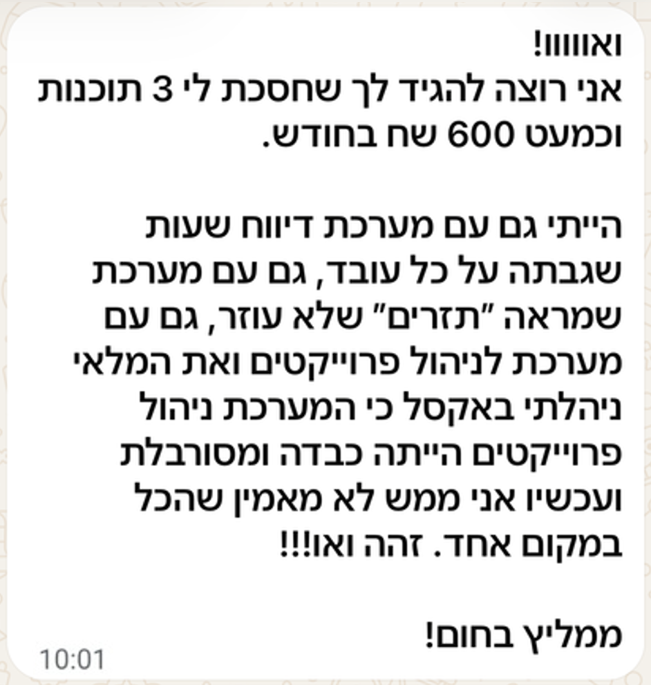הודעת וואטסאפ: ואו!!! אני רוצה להגיד לך שהסכת לי 3 תודות וקיבעת 600 שקל בחודש